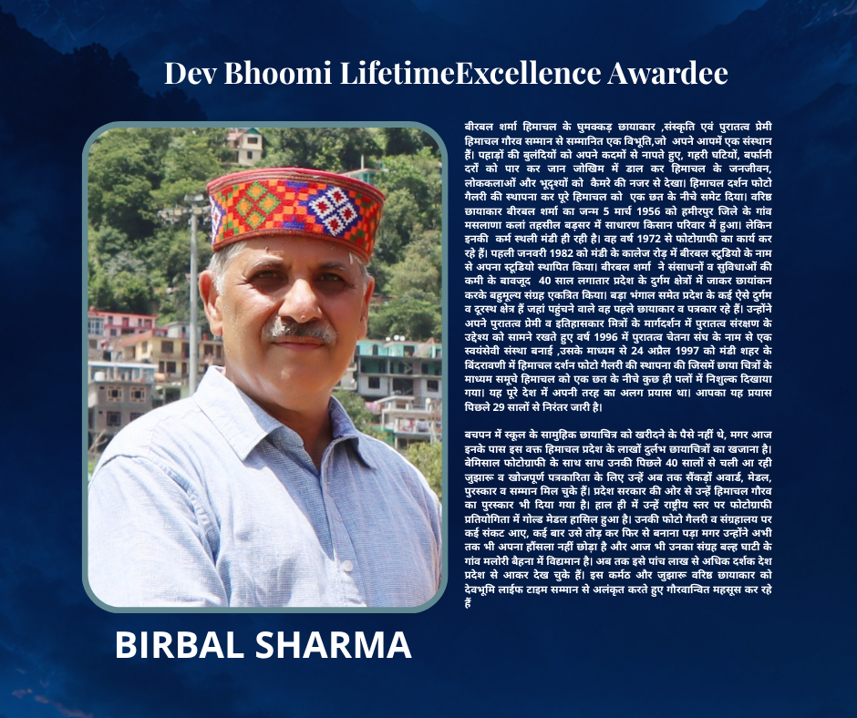 Birbal Sharma