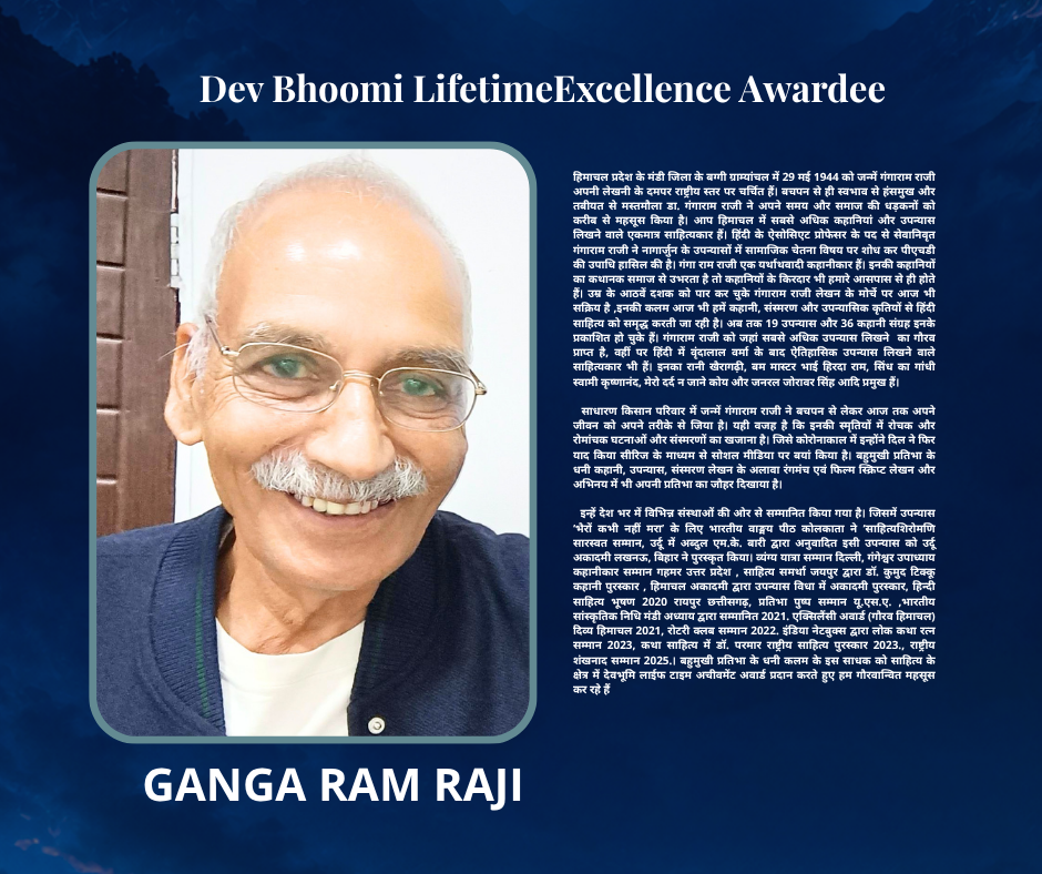 Ganga Ram Raji