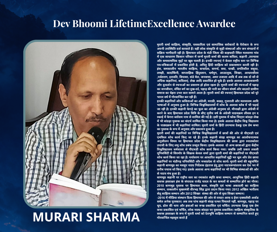 Murari Sharma
